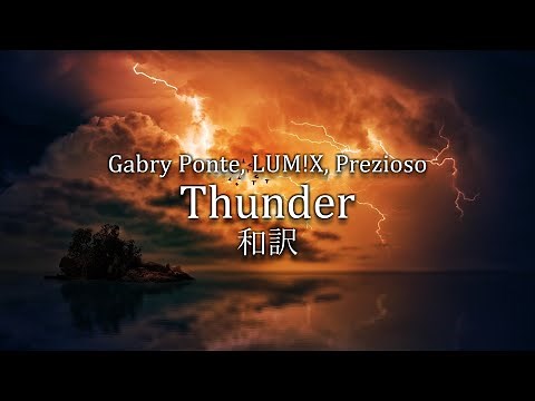 Gabry Ponte x LUM!X x Prezioso - Thunder-和訳動画[English Lyrics with Japanese Subtitles]