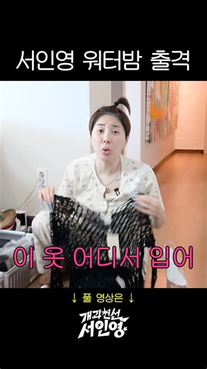서인영 2026 워터밤 여신 예약