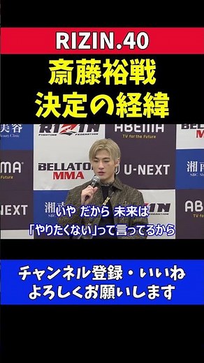 平本蓮 朝倉未来と萩原京平に対戦断られていた舞台裏を暴露【RIZIN40/斎藤裕】