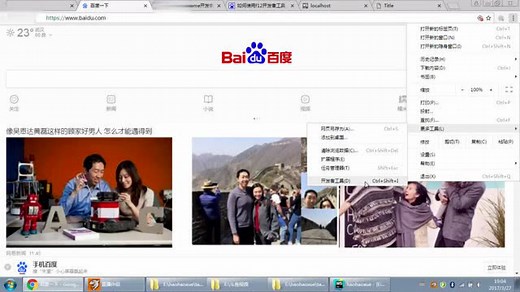 如何用F12调试页面