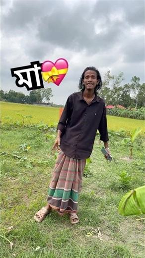 💝মা💝