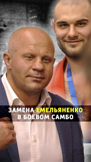 FIGHTGURU | Мир САМБО on Instagram: "He is undefeated in combat sambo, just like Fedor Emelianenko This name is already written in the history of sambo, in the history of combat sambo it is still being written. As of today Mikhail Kashurnikov is unbeatable in heavyweight in combat sambo, this has been proven by many international competitions and hopefully everything will remain unchanged. At the upcoming World Championships in Kazakhstan, we will see the continuation of the confrontation betwee