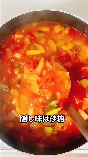野菜たっぷりトマトスープ