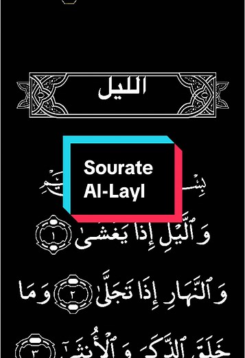 Sourate Al-Layl #recitationcoran #alquran_alkareem0 #viraltiktok #fyp #pourtoi
