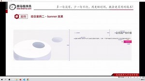 Web前端-CSS3进阶-52-综合案例二-banner效果 #前端教程 #HTML5 #CSS3