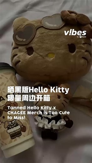 vibes by 8world on Instagram: "岁末年终，一杯暖茶最能抚慰人心。这个12月，CHAGEE（霸王茶姬）携手三丽鸥（Sanrio），带来一场充满阳光与暖意的节日联名，以全新的可可乌龙奶茶（Cocoa Oolong Milk Tea），搭配在亚太地区超受欢迎的晒黑版Hello Kitty（Tanned Hello Kitty），用温柔的风味与可爱的角色，点亮你的节日时光。 https://8wvib.es/4oOeNMC #CHAGEE #HelloKitty #新加坡 #奶茶 #CHAGEExHelloKitty #TannedHelloKitty #霸王茶姬"