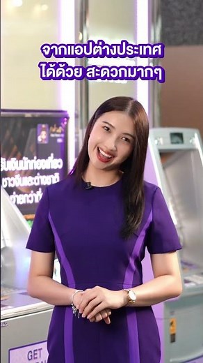 ตู้ ATM SCB ใช้แอปธนาคารไหนกดเงินไม่ใช้บัตรได้บ้าง