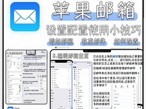 iphone15设置邮箱