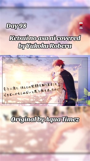 Ketsui no Asa ni Cover by Yukoku Roberu