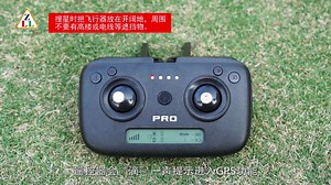空拍机 SG906 Pro操作演示 中文版