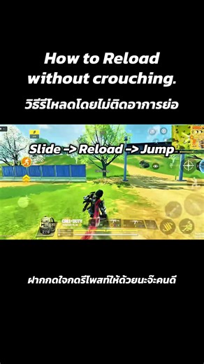 How to Reload without crouching. #callofdutymobile #codm #fyp #howto