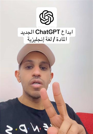 طلبت من شات جي بي تي إنفوجرافيك واحد… أعطاني ٢ إنفوجرافيك برومبت جاهز لكل واحد! 😳🔥 تحديث يختصر الوقت ويضاعف الإنتاج #chatgpt #وسائل_تعليميه #ذكاء_اصطناعي #اكسبلور #تعليم