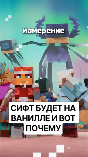 THE 4TH DIMENSION IS COMING AND HERE IS WHY! Minecraft News #review