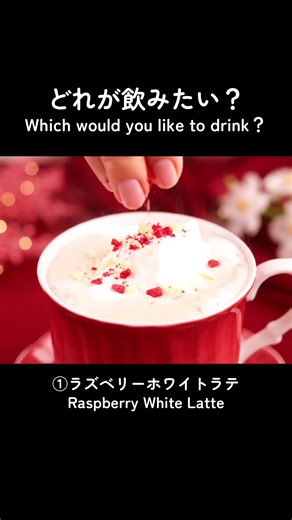 ASMRドリンクテイスティング: あなたはどれを選ぶ？
