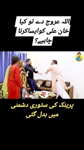 Open my Facebook page for full video Ali Raza Pranks #alirazaranks #dailyfunpranks #KhanAli #pranks | Wazirabad Entertainment
