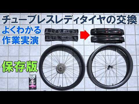 [Saved Edition] Easy-to-understand Tubeless Tire Replacement and Installation Method (Demonstrati...