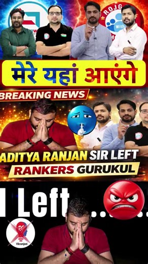 ADITYA RANJAN SIR LEFT RANKERS GURUKUL 😳 | #adityaranjansir #careerwill