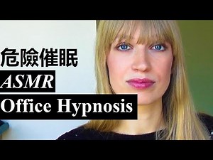 Hypnosis: Secretary brainwashed her boss to work for her. ASMR 催眠 hypno mkultra roleplay office loa