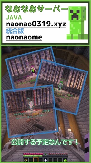 [Minecraft] Would you like to join the NaoNao server? [Bedrock Edition and Java Edition participa...