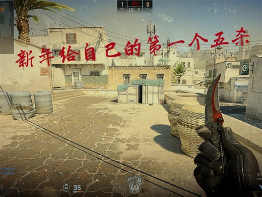 850h新手2026的第一个五杀