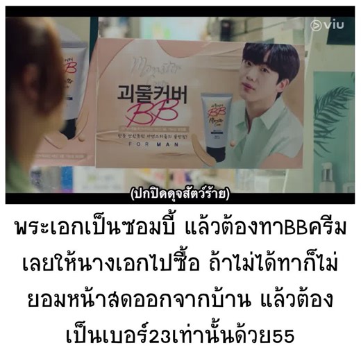 ชื่อเรื่อง: zombie detective รับชมได้ทาง Viu #zombiedetective #ซีรีย์ #ซีรีย์เกาหลี #ซับไทย #Kdrama #Kseries #Romantic #fyp #fypシ