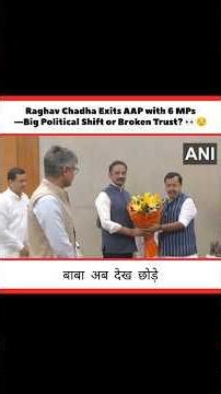 Raghav Chadha Exits Aam Aadmi Party with 6 MPs—Big Political Shift or Broken Trust? 👀 #shorts