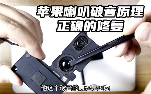 电脑喇叭破音是哪里坏了，教你正确的修复姿势