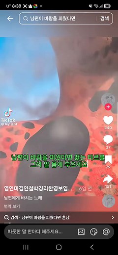 오리지널 사운드 - 염인미김인철박경리한영보임지혜강미나차호영송진우이준민권소라이(가) 포함된 티샤💎♥️✨️🎀🧻 (@dcgif) 님의 동영상