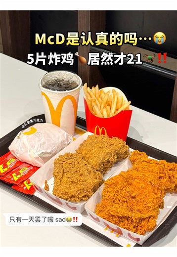 Exclusive McDonald's Promo: 5 Fried Chicken Pieces for RM21