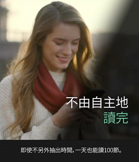 BitBible 繁體 (自動讀聖經)