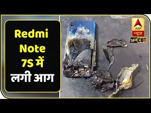Redmi Note 7S में लगी आग! आप ना करें ये गलतियां | Xiaomi Redmi Note 7S Fire | ABP Uncut Tech
