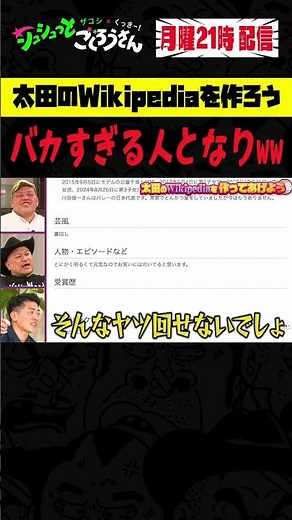 ⑤ Cookie! A fierce retort! Zakoshi's overly casual evaluation of Ota is insane lol #Zakoshi #Cook...