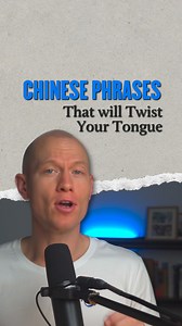 Practice these Chinese tongue twisters daily for improved spoken fluency! 🎙️🇨🇳 #ChineseTongueTwisters #LanguageLearning | Mandarin Blueprint