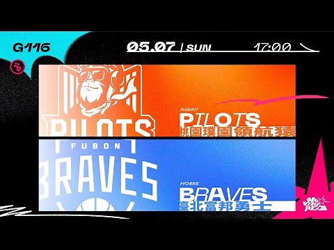 PLG LIVE GAME 22-23｜230507｜1700｜桃園璞園領航猿 vs 臺北富邦勇士
