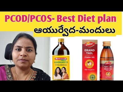 PCOD/PCOS- Best Diet plan- ఆయుర్వేద మందులు- Home Remedies- Dr.Soumya Devara B.A.M.S