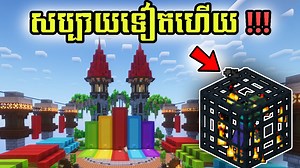 31K views · 1.4K reactions | SMP Spawner បានមកដល់ហើយ!!! | MAZER-ECO ❤️ Join Group : https://t.me/mazerclub_network | MAZER CLUB | Facebook