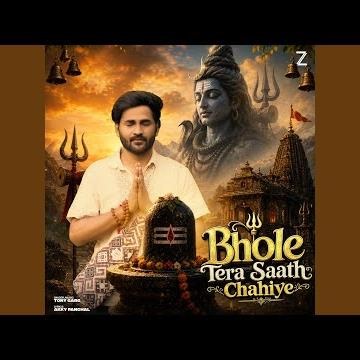 Bhole Tera Saath Chahiye