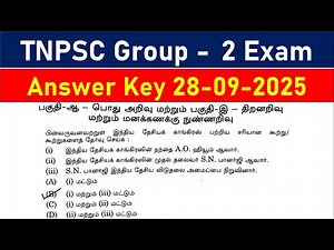Group 2 answer key 2025 | TNPSC GROUP-II/II A ANSWER KEY 2025 | group 2 General studies answer key