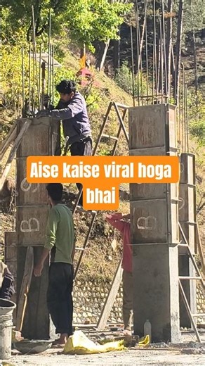 aise kaise viral hoga