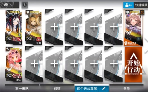 CR-8四人7步解手