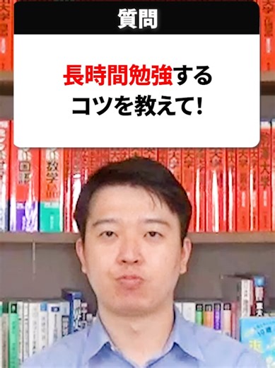 勉強時間を伸ばす裏技の紹介