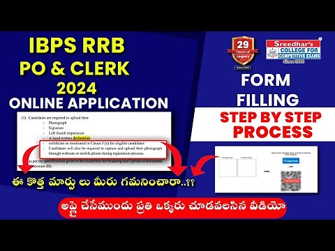 HOW TO APPLY IBPS RRB PO & CLERK 2024 ONLINE APPLICATION FORM | STEP BY STEP PROCEDURE IN TELUGU