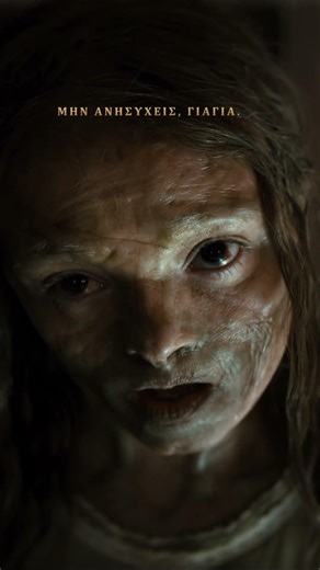 Lee Cronin's The Mummy | 15 Απριλίου στα Village Cinemas