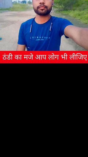 179K views · 1.5K reactions | ठंडी का मजे आप लोग भी लीजिए | Ganesh Raj | Facebook