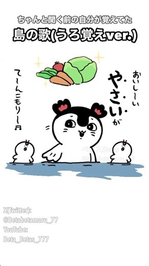 うろ覚えだった時の歌詞 #ちいかわ #セイレーン