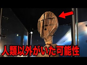 やはり超古代文明は濃厚か…歴史の教科書には存在しない本当の歴史の真実と実在する遺物の数々【都市伝説】