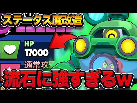 【ブロスタ】HP17000超えの新キャラ「パール」でアプデ後増えた強キャラ達をボコしたい【最強キャラ】