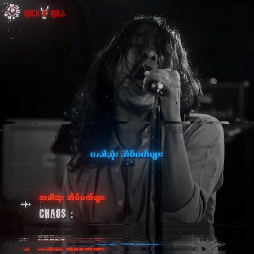 Rock Music Lyrics Compilation with Chords and Bonuses