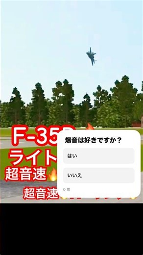 3💞夕暮れ時に💞飛ばしてます💞カッコイイ💞やつ💞F-35B🔥ライトニングⅡ🔥2025年9月28日