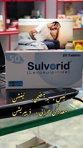 Levosulphride for Digestive Issues and Depression